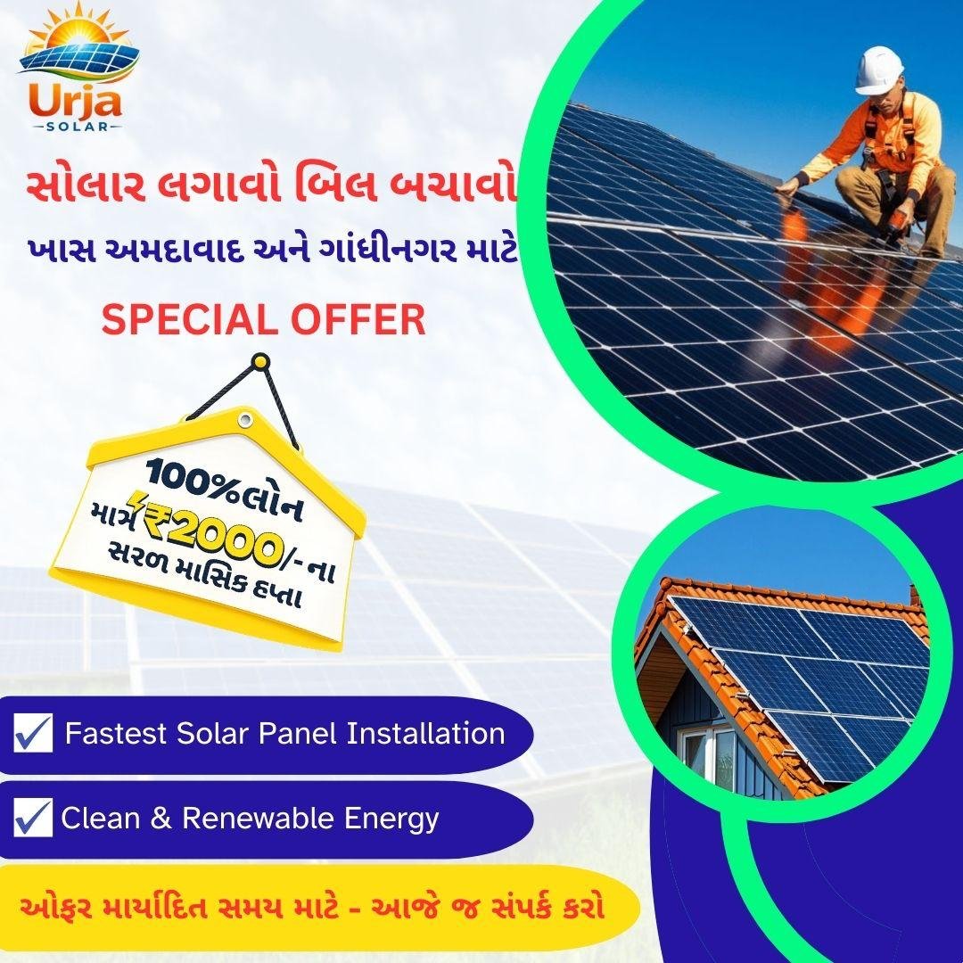 SOLAR